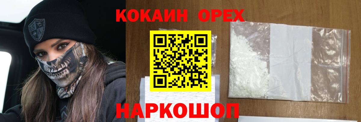 Cocaine Columbia  Вход с VPN  Cocaine  Кокаин VHQ  Серпухов 