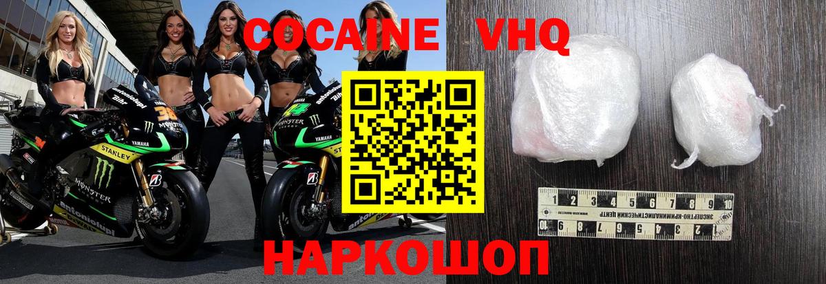 COCAIN 99% Серпухов