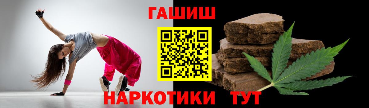 Серпухов  ГАШ убойный  Гашиш гашик  Вход с VPN 