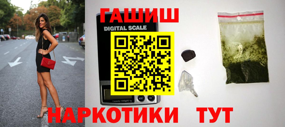 ГАШ индика сатива Серпухов