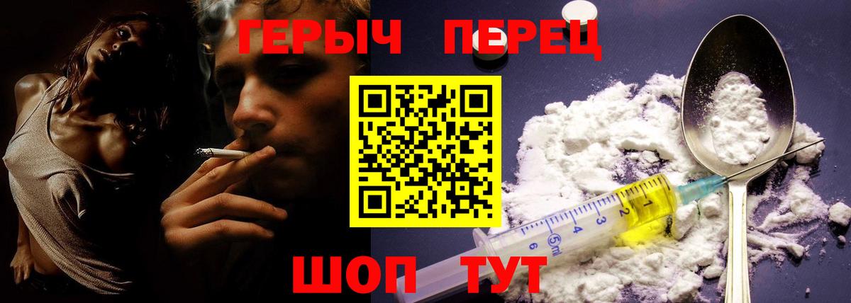 ГЕРОИН герыч  Вход с VPN  Серпухов 