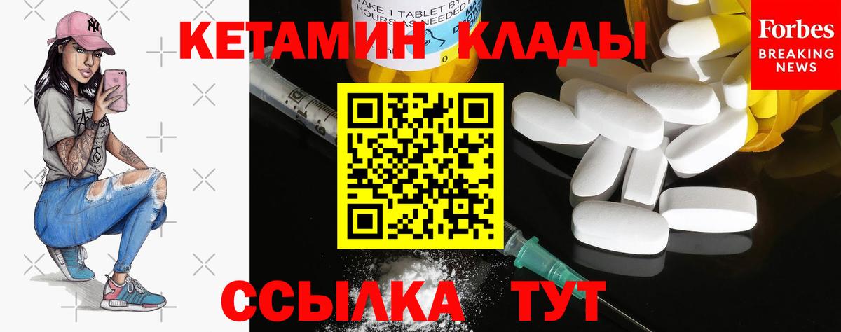 Кетамин VHQ  Вход с VPN  Серпухов 