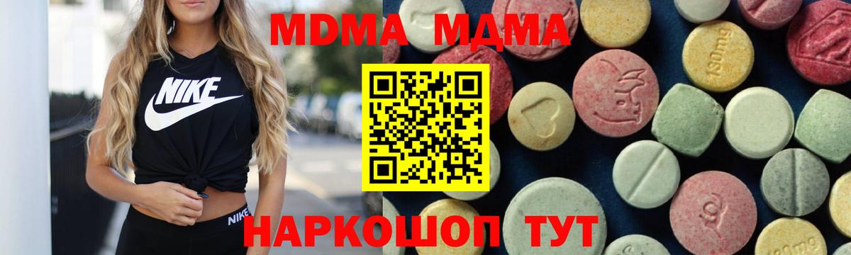 МДМА  Вход с VPN  MDMA кристаллы  Серпухов  MDMA VHQ 