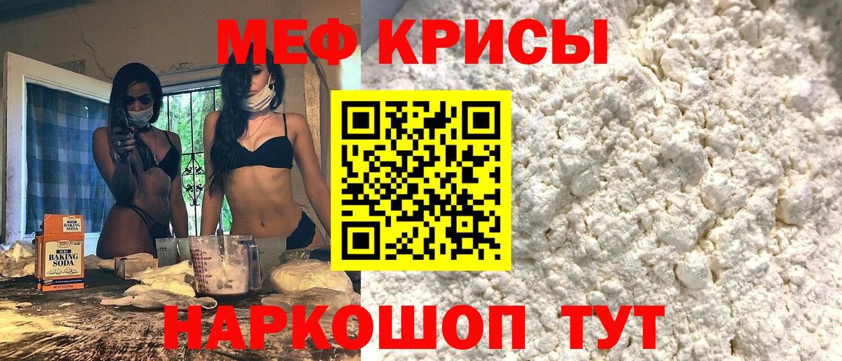 Мефедрон Серпухов