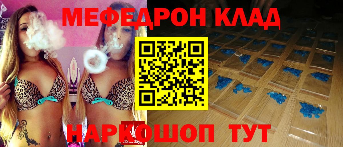 Серпухов  Меф  Вход с VPN  МЕФ  Меф мяу мяу 
