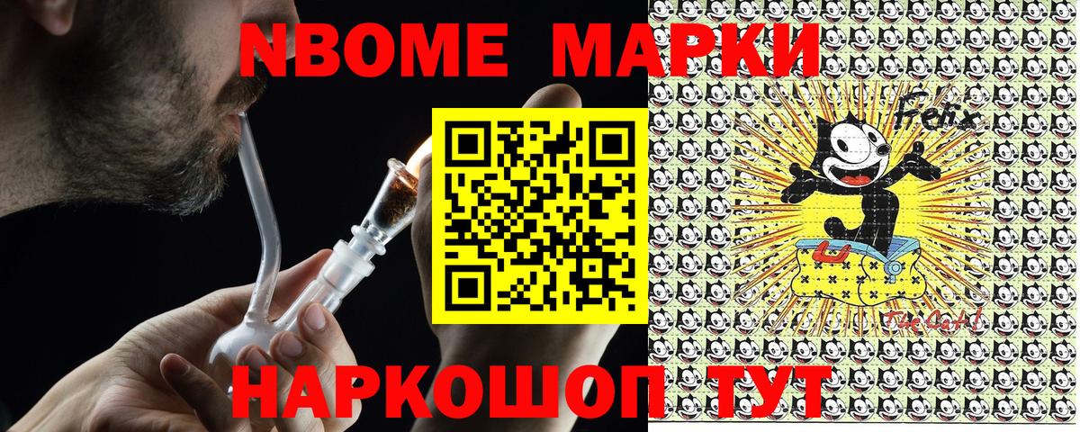 Серпухов  Марки N-bome 1,5мг  Вход с VPN  Марки N-bome 1,5мг 