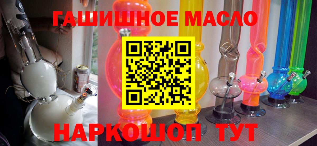 Серпухов  где найти   Дистиллят ТГК концентрат  Вход с VPN  ТГК THC oil 